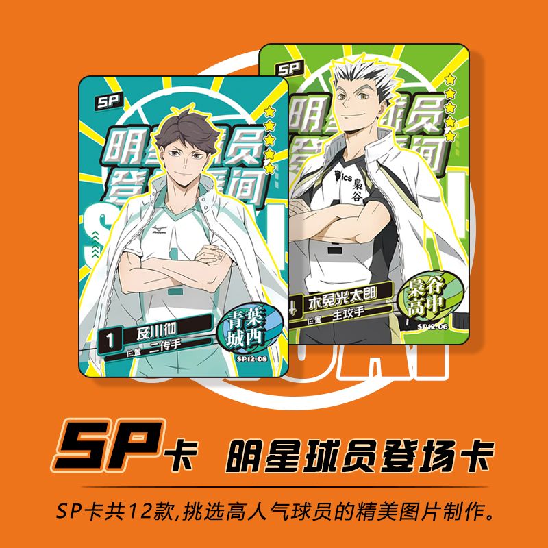 Haikyuu Kageyama tobio tsukish - đánh giá và giá Anime Merchandise Japan